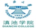 Dianchi College Yunnan University