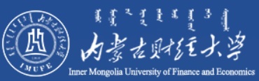 Inner Mongolia University of Finance and Economic