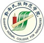 Qiannan Normal University for Nationalities