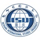 Sichuan International Studies University