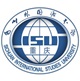 Sichuan International Studies University