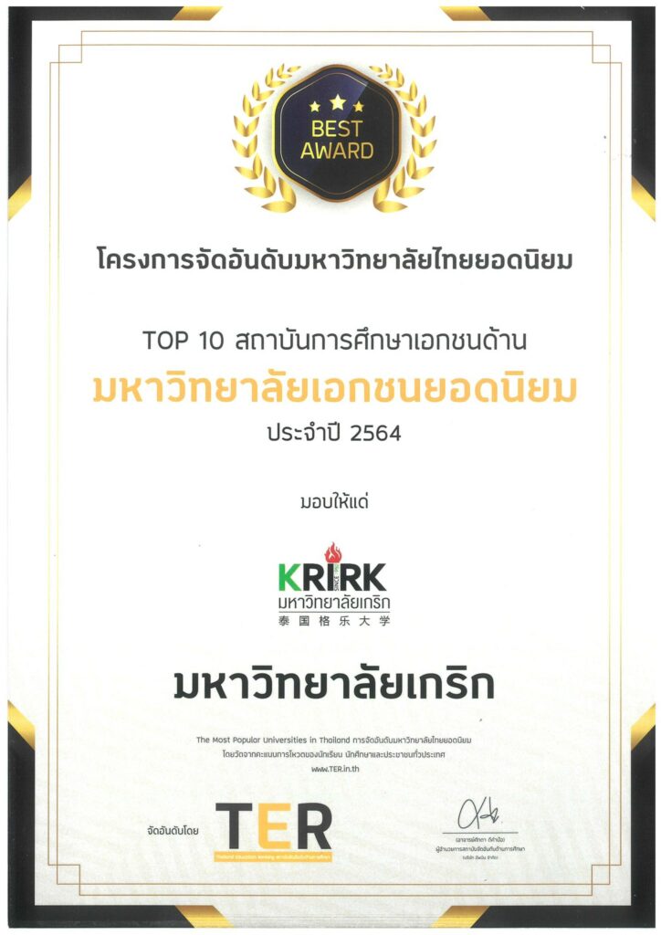 Award